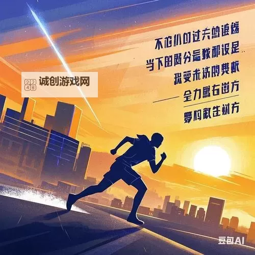 拼搏到底：追寻成功的最后的一码图1