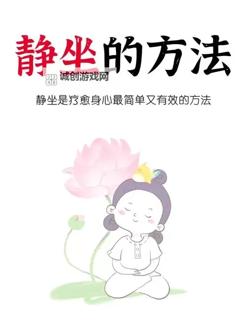 初学打坐入静口诀:入门指南与实用技巧图1