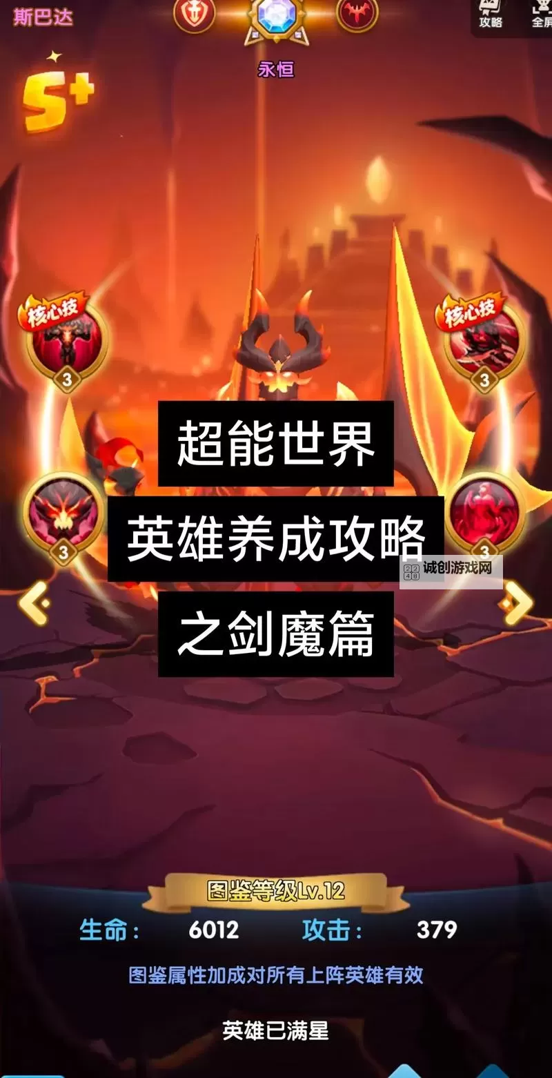 秒人剑魔出装全面攻略:快速击杀敌方的最佳搭配推荐图2