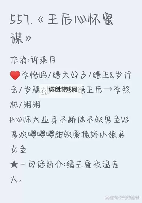 元浅秦深小说免费全文在线阅读推荐:精彩内容尽在掌握图1