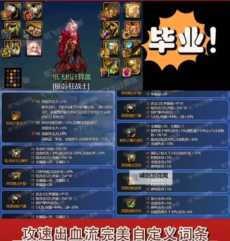 最佳狂战士出装上单指南:轻松逆袭对手图1