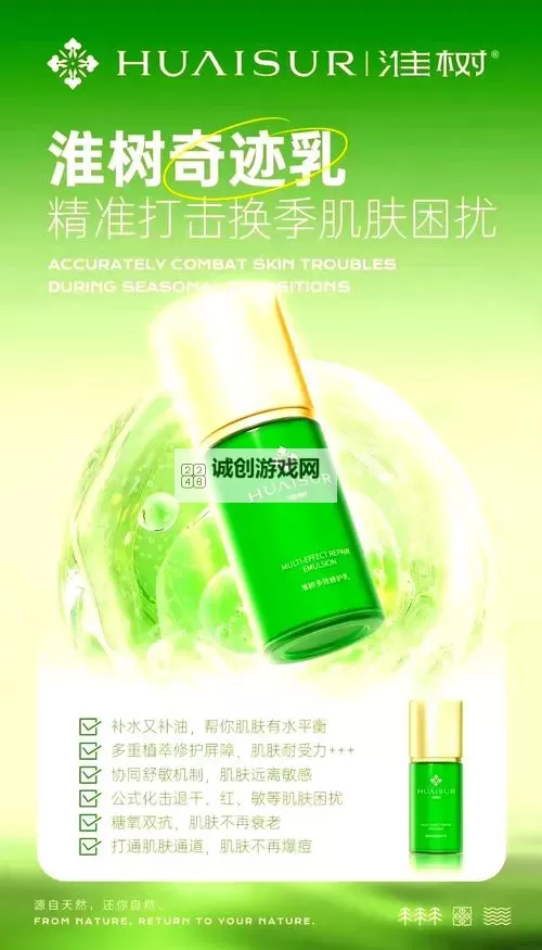 探索肌肤奇迹：永久939W75W75W乳液的护肤新体验图1