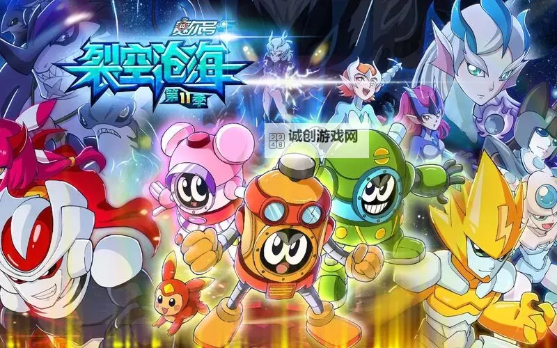 《赛尔号第11季30集免费观看指南》图1