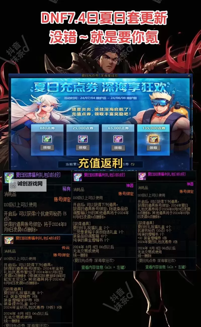 DNF发布网今日新开100:最新活动及开服信息一览图1