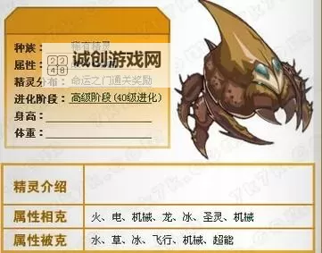 赛尔号比拉特是什么属性精灵?全面解析比拉特的属性特点图2