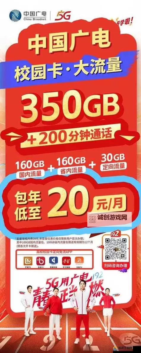 体验极速观影快感！5G影院天天爽带你畅享极致视界图1