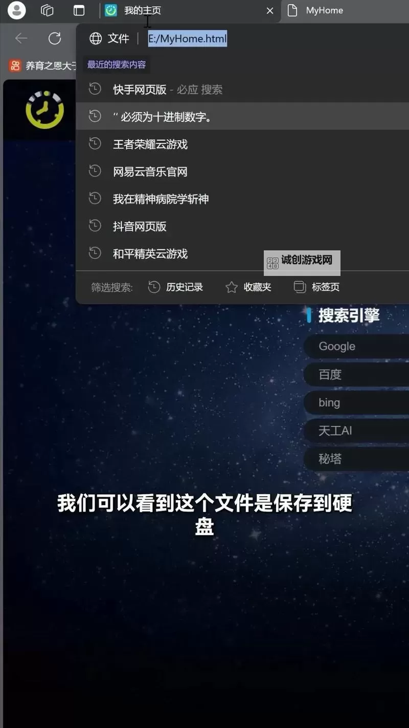 如何在浏览器中观看p站在线观看免费的教程与注意事项图1