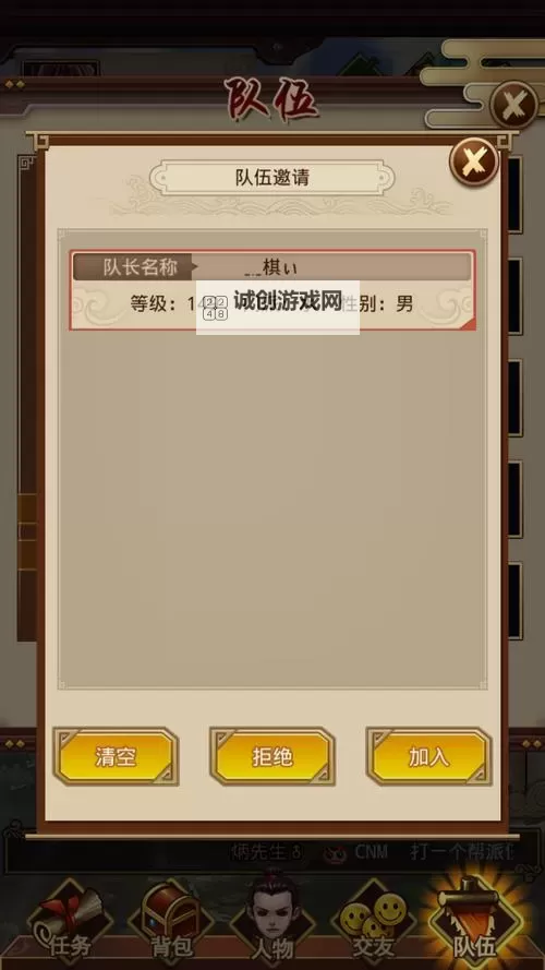 问道口袋版怎么上5个号的技巧与方法分享图2