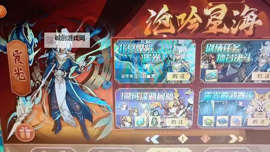 赛尔号霍光返场震撼来袭，开启全新冒险之旅图1