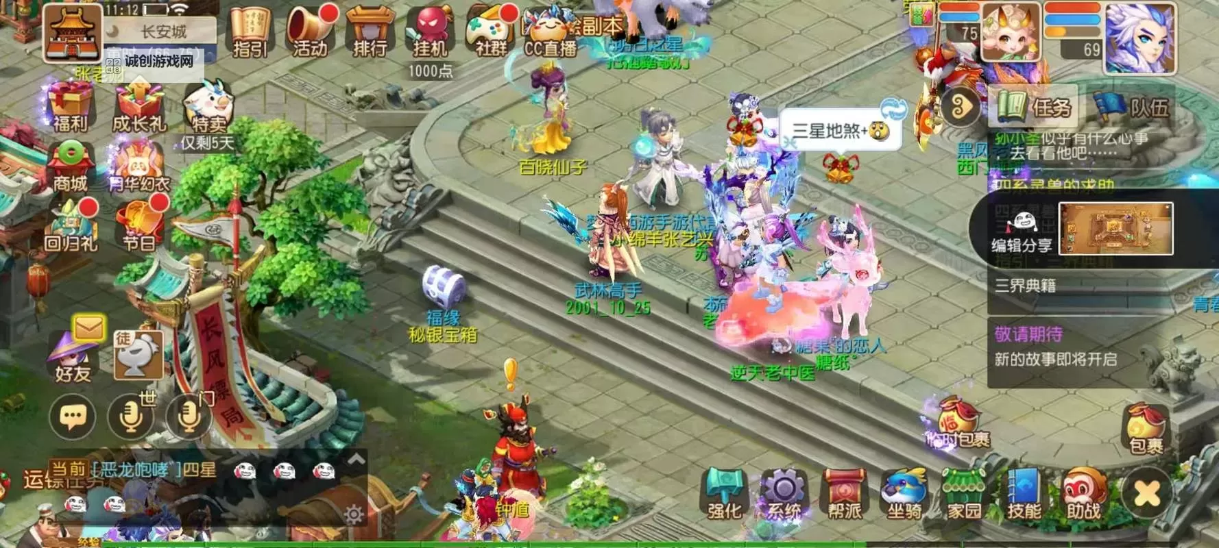 掌握技巧!征途重制版怎么玩才更轻松攻略图2