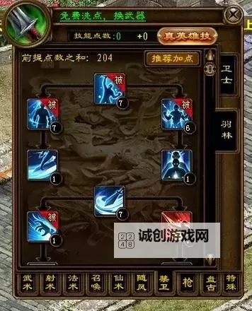 征途08版召唤属性加点指南:最佳加点方案推荐图1