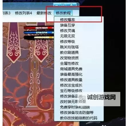 造梦西游三怎么开修改器啊:详细教程与操作指南图2