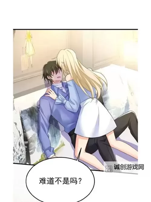 总裁在上漫画免费下拉六漫画：精彩纷呈的浪漫剧情一网打尽图1