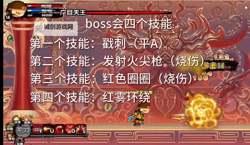 造梦西游3截教天境攻略:全面指南与通关秘籍图1