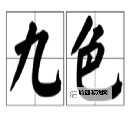 九色丨91PORNY蝌蚪成人:探索多彩成人影视世界图1