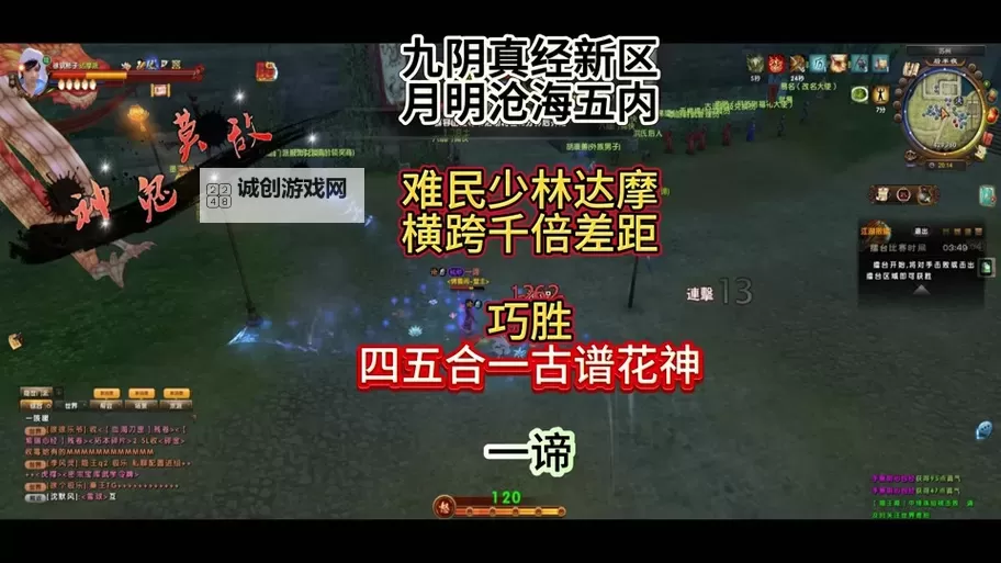 九阴真经揭示丐帮五内奥秘：论其在武林中的核心地位图1