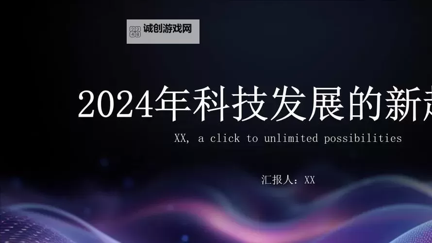 探索最新趋势：ⅩXX日本COm引领创新潮流图1