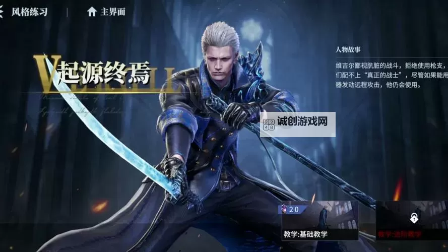 鬼泣5维吉尔专注槽2级详解:提升战斗效率的关键技巧图1