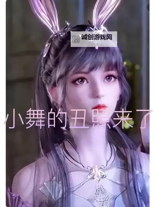 小舞最丑的样子：她意想不到的真实瞬间图1