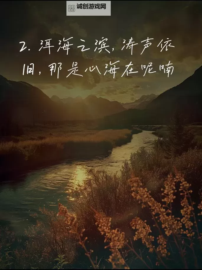 左岸春风今日一语断蓝：春日的呢喃与心海的破晓图1