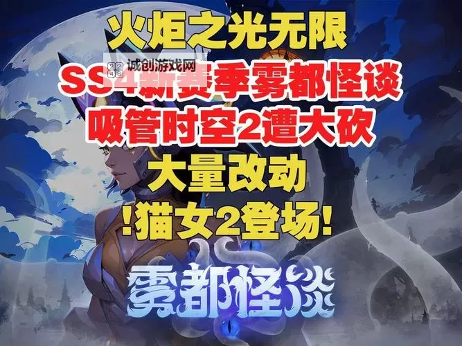 火炬之光雾都怪谈职业推荐：最强职业全攻略图1