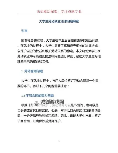 最新一期青年大学生答案解析：全面解析与答题技巧图2