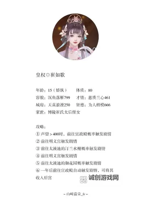 剑网三恶人谷声望哪里买指南：快速提升声望的方法教程图1