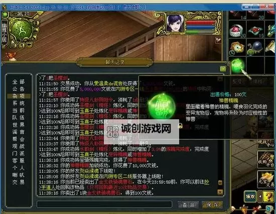 问道梦荷怎么获得:详细攻略与技巧指南图1