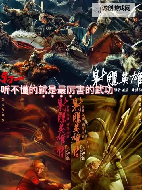 九阴真经奇遇:草药奇缘引发武林大震荡图1