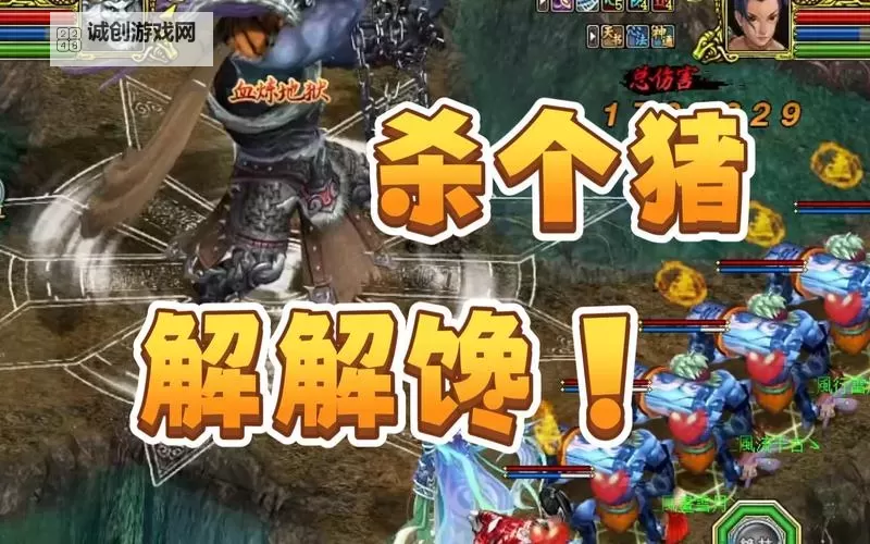 问道超级boss攻略大全：全面解析高效击杀技巧与最佳团队配置图2