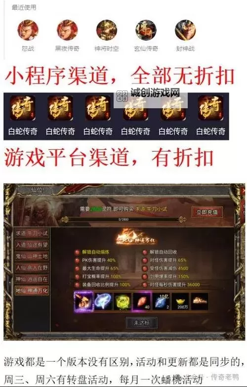 玄仙传奇免费领8000点券，开启你的无限修行之旅！图1