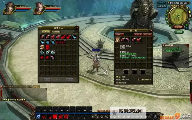 《全面解析：御龙在天升90攻略指南详解》图1