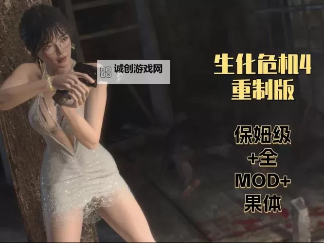 生化危机4删减了什么:游戏内容变化与未公布细节分析图1