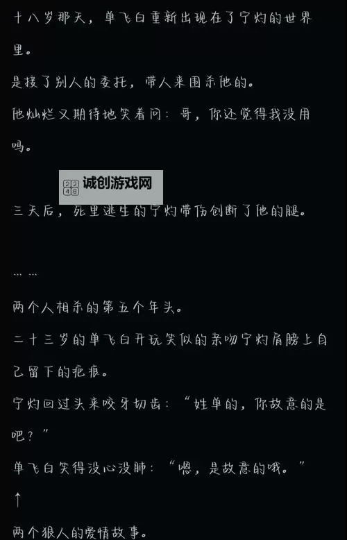 与子敌伦刺激小说:禁断之战的火热裂变图2