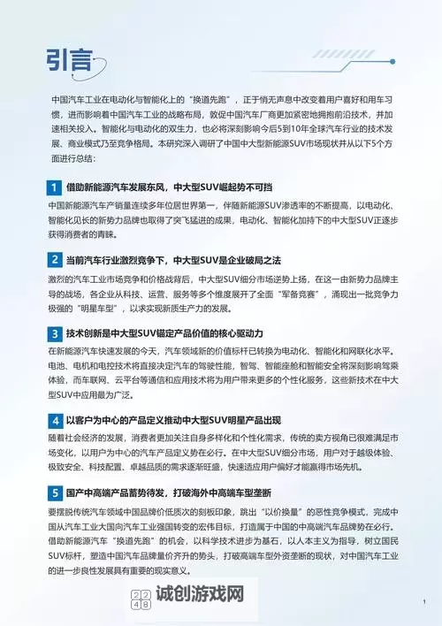 探索优质内容:全面解析www..cn国产品牌的发展与优势图1