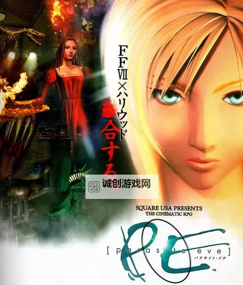 寄生前夜PS版金手指全攻略：助你轻松通关秘籍揭秘图2