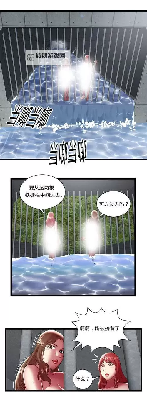 揭秘秘密教学漫画千金漫画的精彩世界！图1