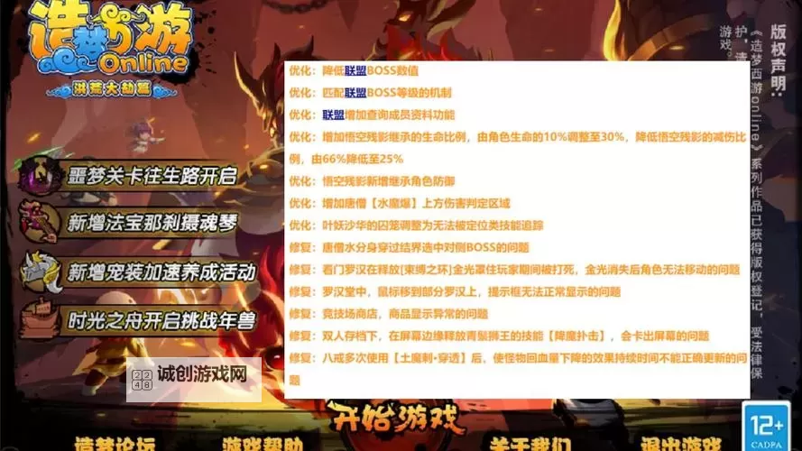 造梦西游4所有法宝大全图片:完整攻略与炫彩展示图2