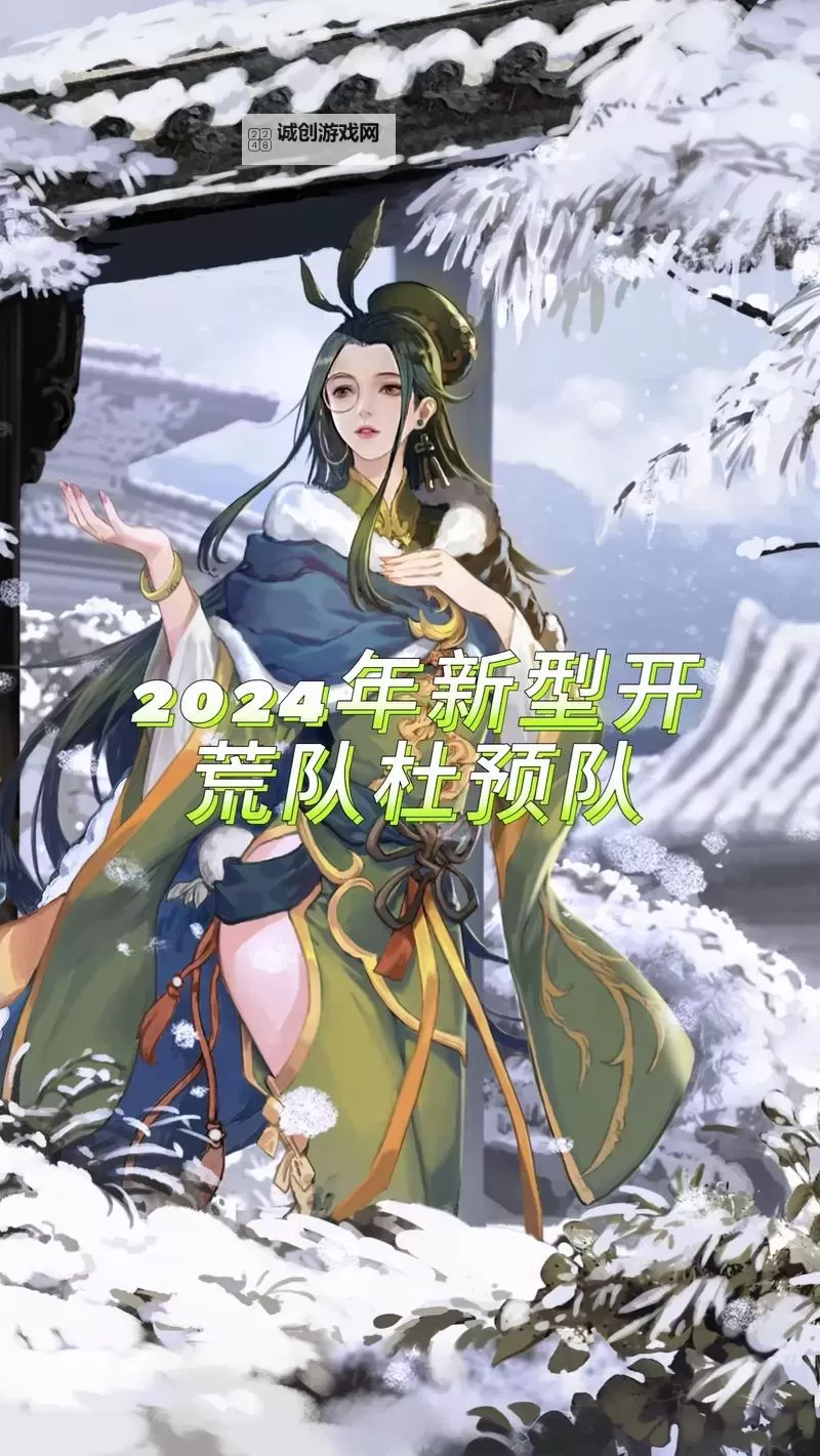 2024最新版开荒角色强度排名：最全攻略与评测图2