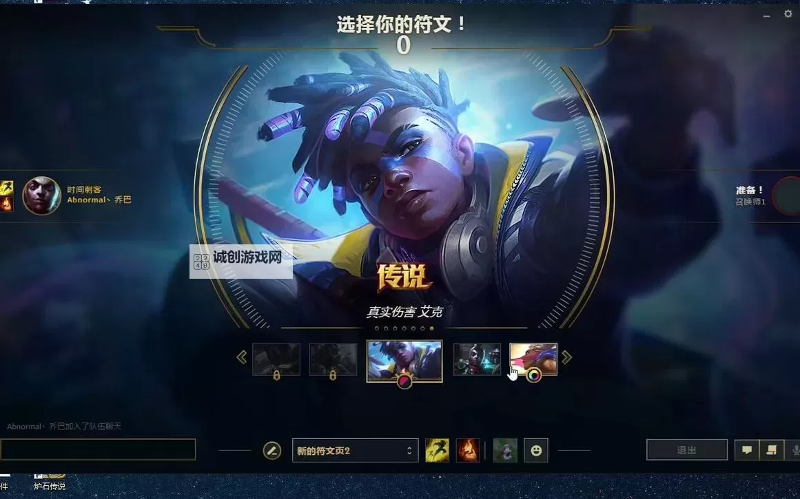 艾克大乱斗符文最强搭配指南与实用技巧图2