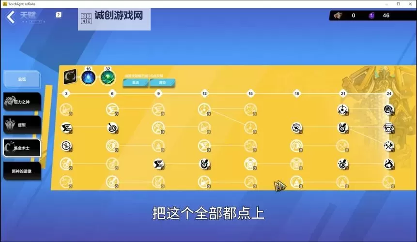 火炬之光手游全是挂了：原因分析与应对措施图1