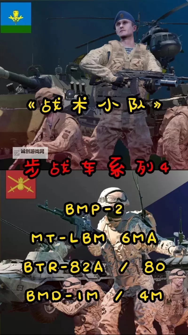 战术小队是多少人打多少人：有效战斗的人员配置解析图2