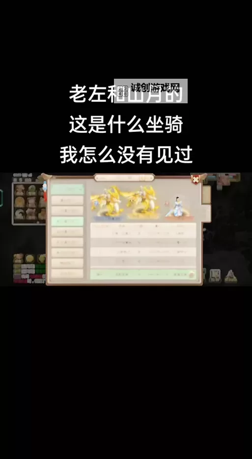 问道坐骑助阵技能升级指南：提升战斗力的关键策略图1