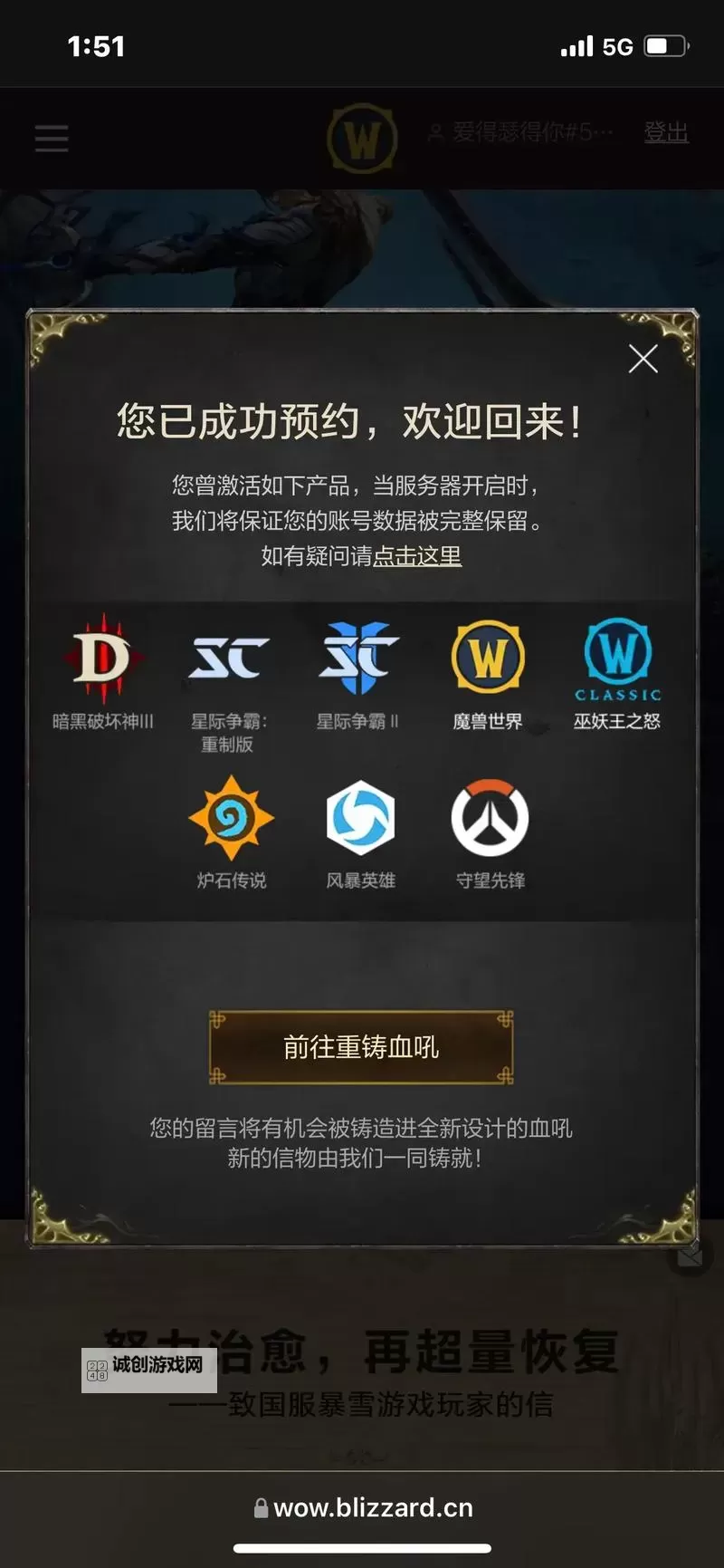 星际争霸2国服恢复了吗?最新消息与玩家期待解析图1