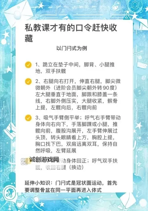 如何安全有效地参考“正确走后门的方法视频”确保技巧正确运用图1