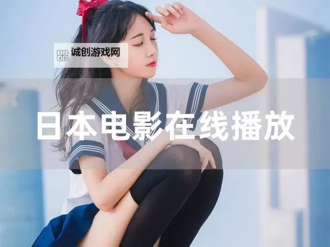 最新推荐:2018年最热的最近中文字幕MV在线视频合集图1