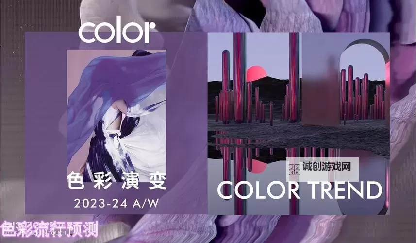 探索最新色中色：2024年最受关注的色彩趋势解析图1