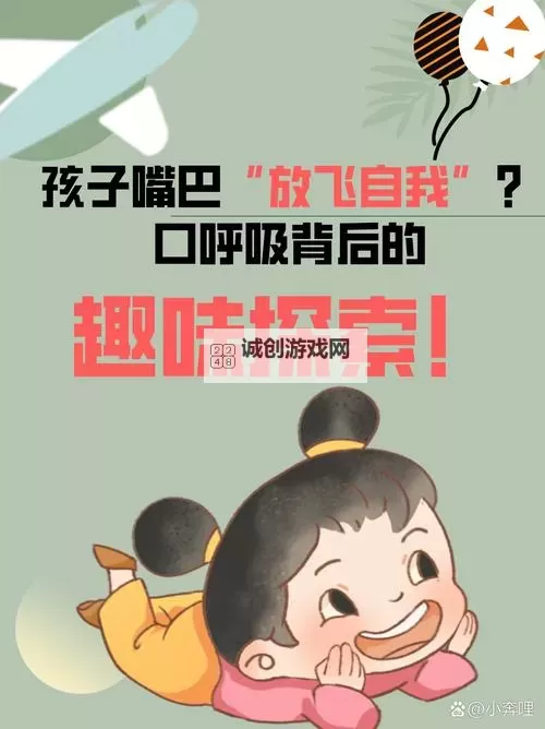 张嘴伸舌头呼吸原声：探秘人体呼吸的自然节奏图1