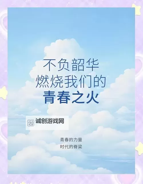 综五月天合网：探索青春梦想的多彩世界图1