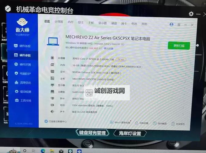 玩问道需要什么配置的笔记本电脑？详细指南帮你选购合适设备图1